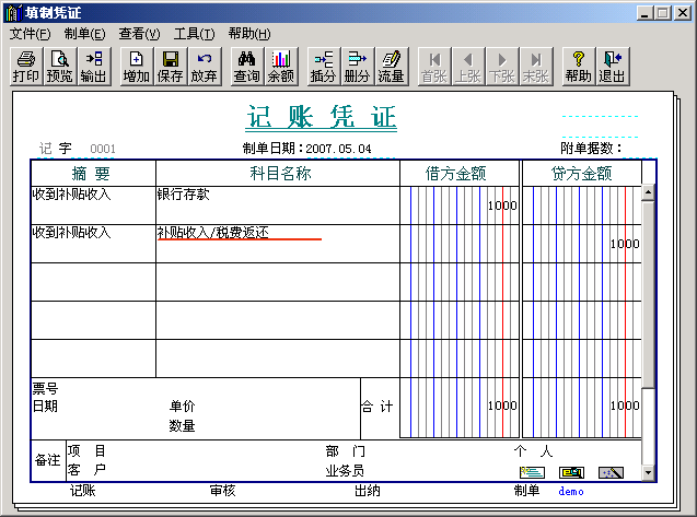 总账系统已经使用的科目如何增加明细科目