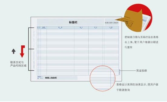 A4激光账簿打印纸
